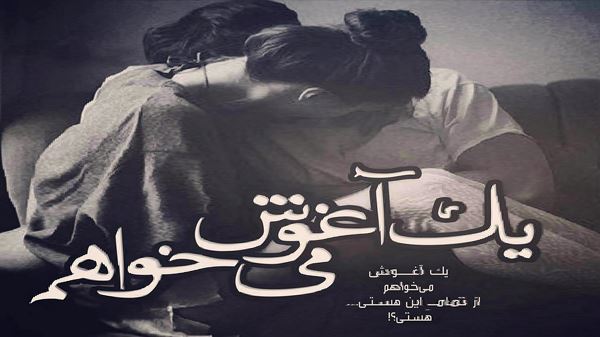 آروم آروم بزنه نم نم بارون با صدای زن